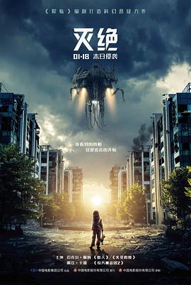 回声测绘局电影条目配图